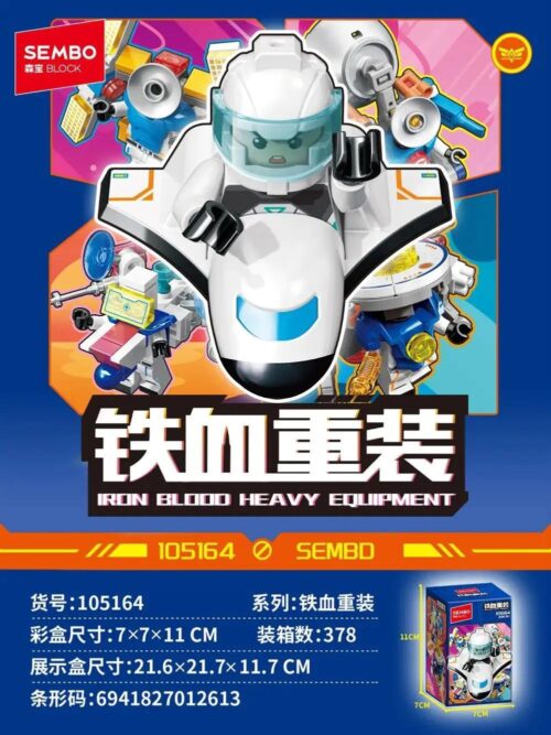 bộ lắp ghép Robot Chiến Đấu Thiết Huyết SEMBO 105164, đồ chơi lắp ráp cho con trai 6 tuổi, giá tốt