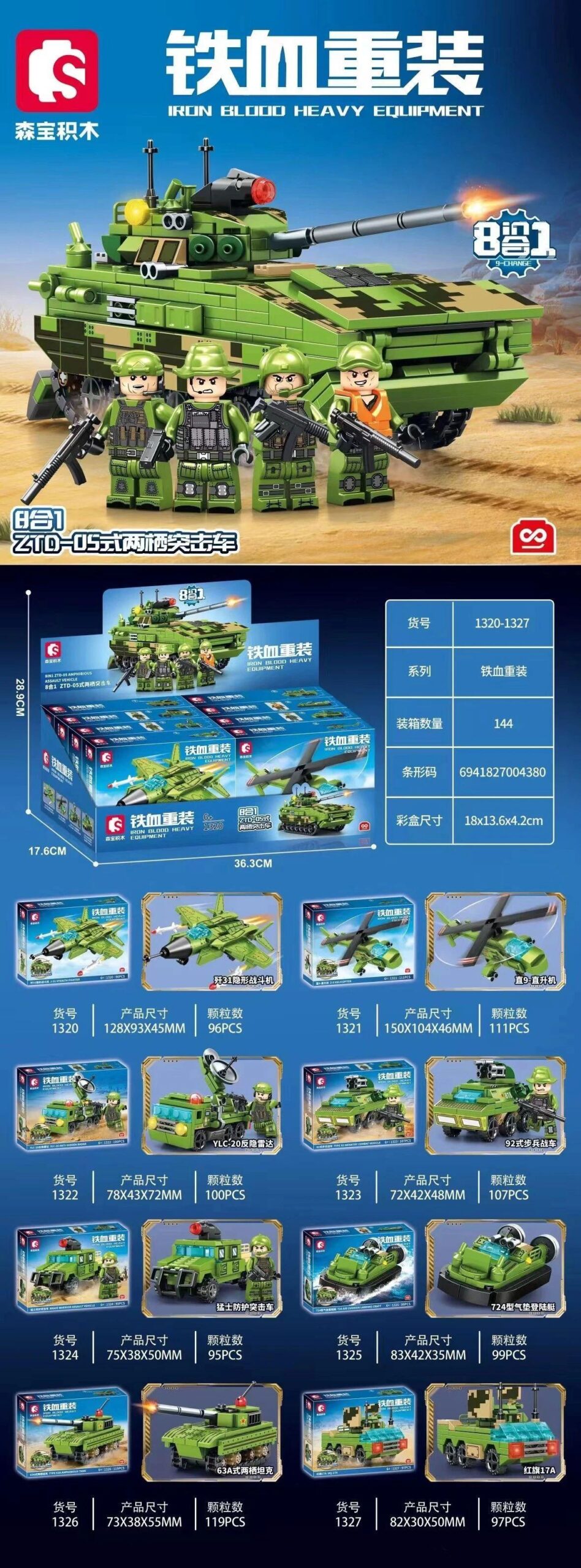 Minifigure lính và xe tăng quân sự trong bộ lắp ghép SEMBO 1320-1327 Iron Blood Heavy Equipment, đồ chơi mô hình Xe tăng quân sự SEMBO giá tốt