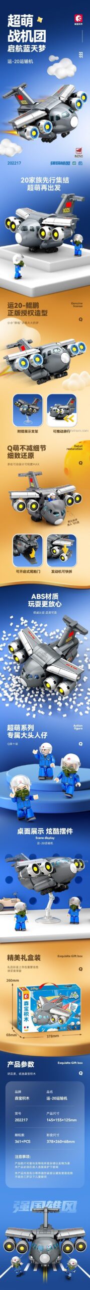đồ chơi mô hình SEMBO 202217 Máy bay vận tải Y-20, cửa khoang hàng mở được, động cơ tháo rời, có giá đỡ trưng bày, phù hợp bé trai 6 tuổi