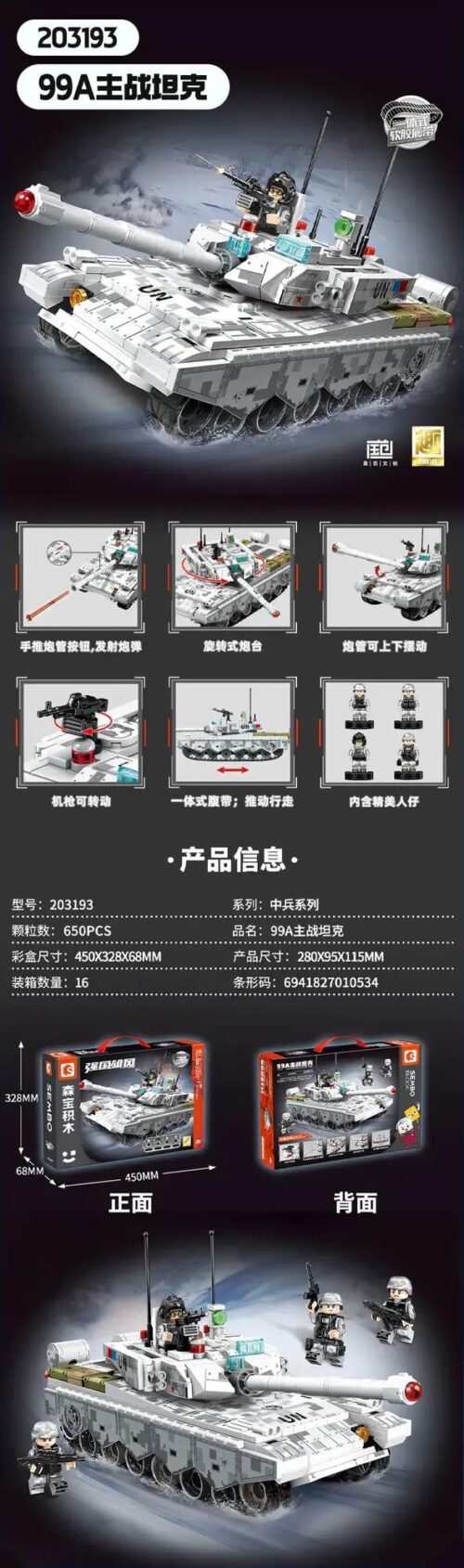 SEMBO 203193 Xe tăng chiến đấu chủ lực 99A bộ đồ chơi lắp ráp cho bé trai 6 tuổi