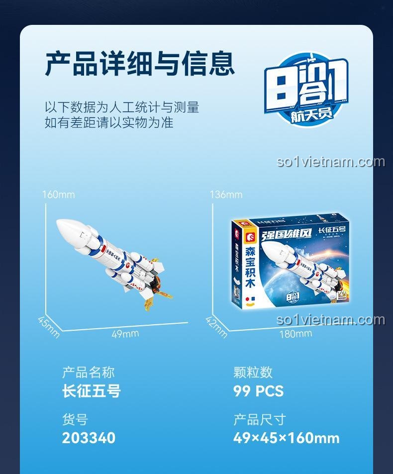 SEMBO 203342 Bộ lắp ghép Phi hành gia 8 trong 1 - Các mô hình vũ trụ