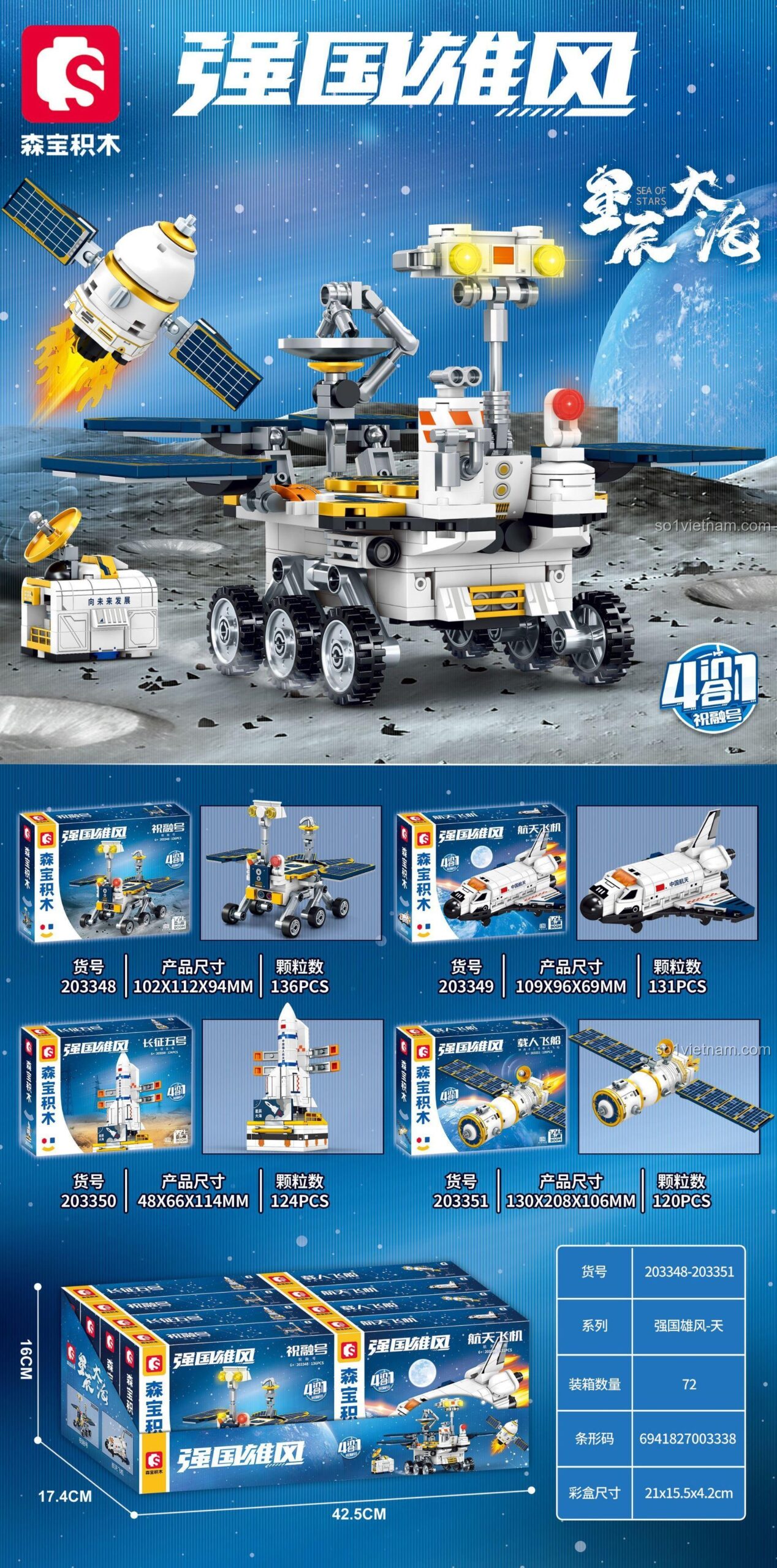 bộ lắp ghép Mô Hình Tàu Vũ Trụ Chúc Dung SEMBO 203348-203351, bộ lắp ráp khám phá vũ trụ Trung Quốc 4 trong 1, đồ chơi sáng tạo cho bé trai 6 tuổi.