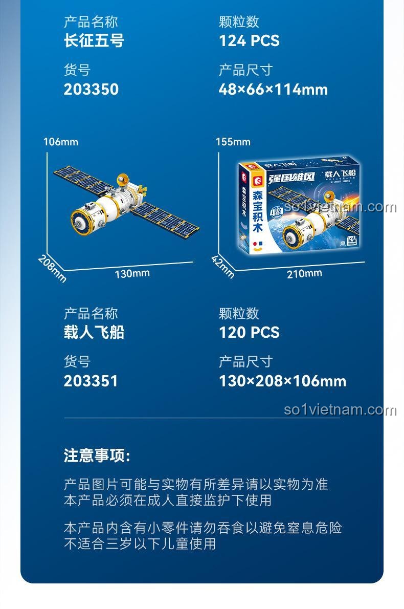 Tàu Thám Hiểm Sao Hỏa Chúc Dung SEMBO 203348-203351, kích thước chi tiết của các mô hình tàu vũ trụ và vệ tinh, đồ chơi lắp ghép giá rẻ.