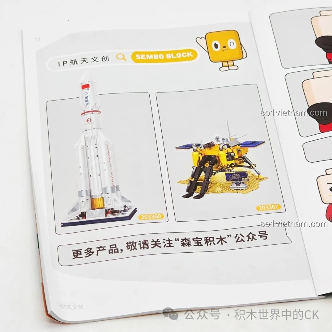 Trang giới thiệu các mô hình khác trong series không gian của Sembo trong sách hướng dẫn Sembo 203365 Tên lửa Trường Chinh 5