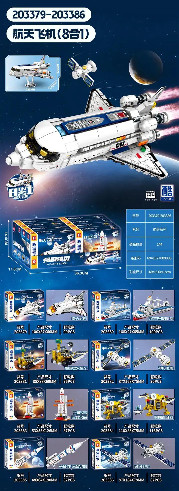 bộ xếp hình không gian SEMBO 203379-203386, đồ chơi lắp ráp 750 mảnh ghép