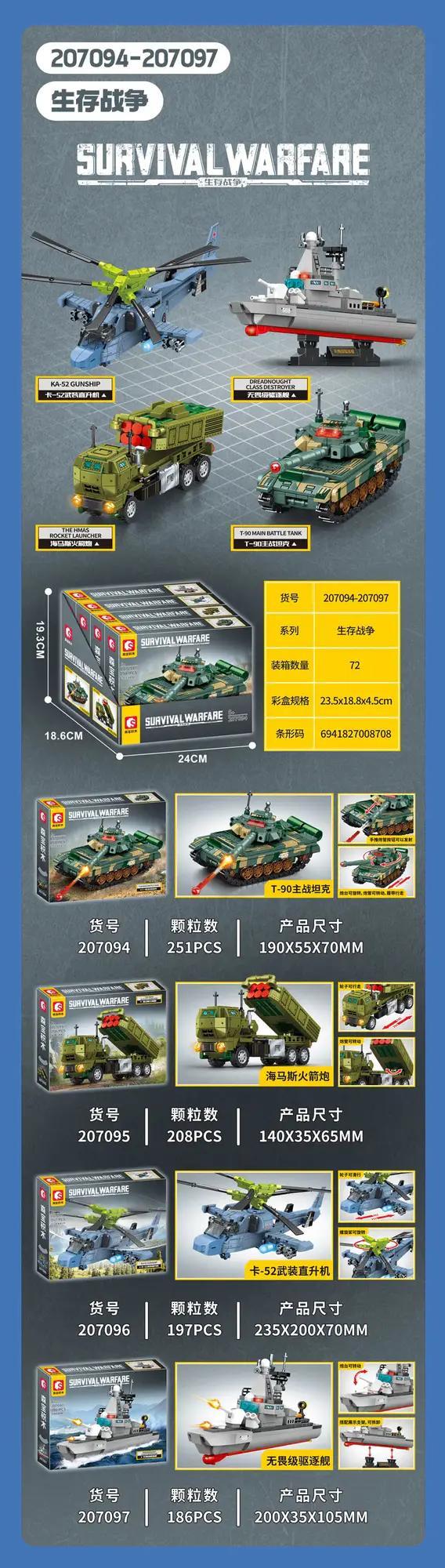 Mô hình xe tăng SEMBO 207094 Xe tăng chủ lực T-90 sau khi lắp ráp, chi tiết sắc nét, màu xanh lá và nâu, kích thước 19x5.5x7cm, đồ chơi xây dựng cho bé trai