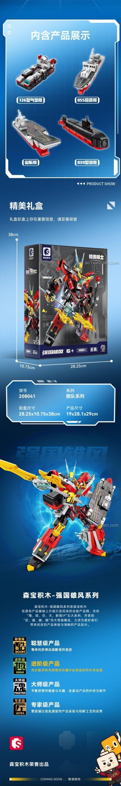 Chiến Binh Robot SEMBO 208041 có thể tạo nhiều tư thế, bộ đồ chơi lắp ráp mô hình biến hình cho bé trai 6 tuổi, giá rẻ