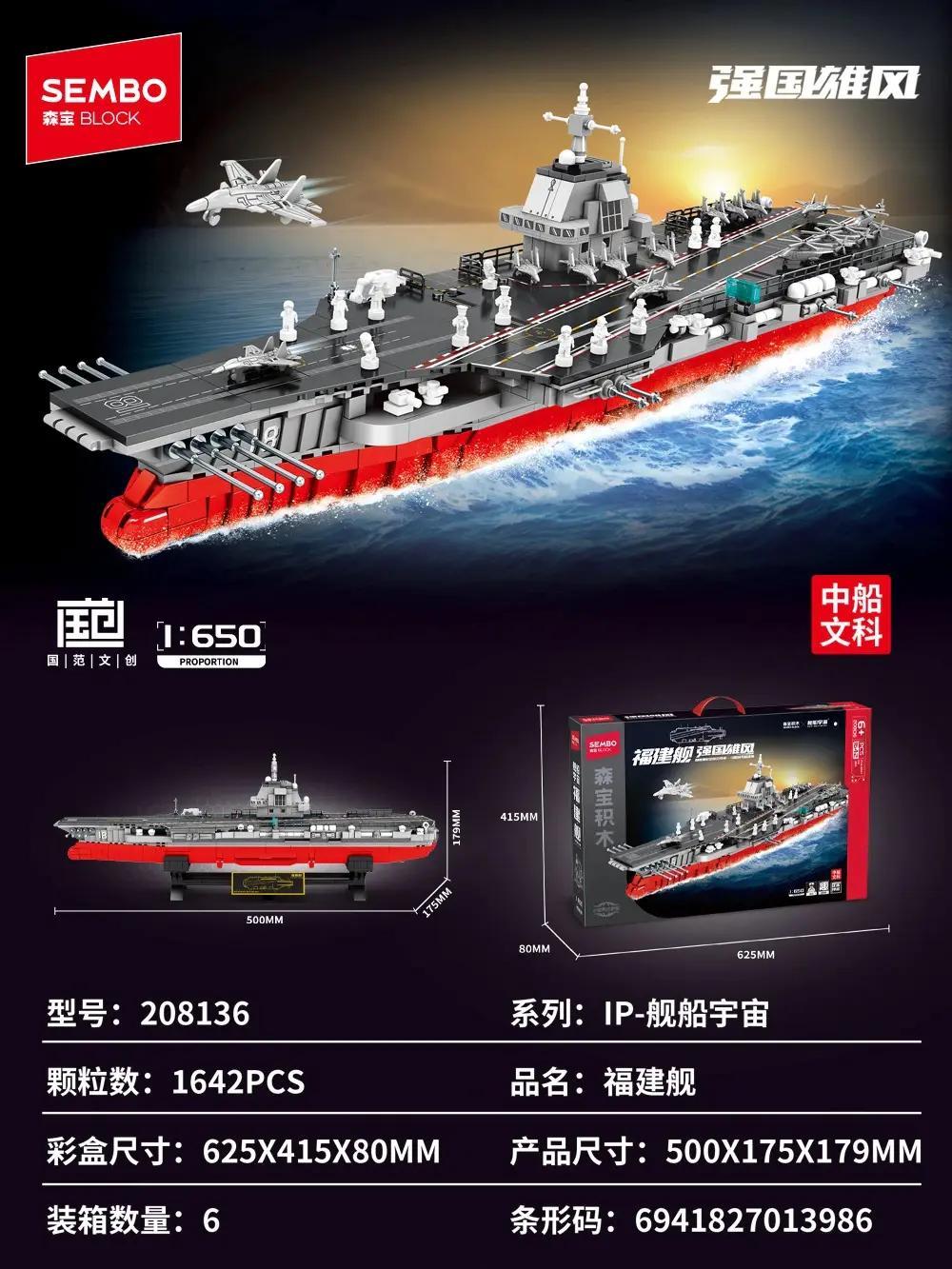 SEMBO 208136 Tàu sân bay Phúc Kiến mô hình chiến hạm tỉ lệ 1:650 cho bé trai 6 tuổi