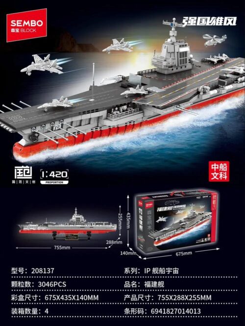 SEMBO 208137 Tàu sân bay Phúc Kiến bộ đồ chơi mô hình quân sự tỉ lệ 1:420 cho bé trai 6 tuổi