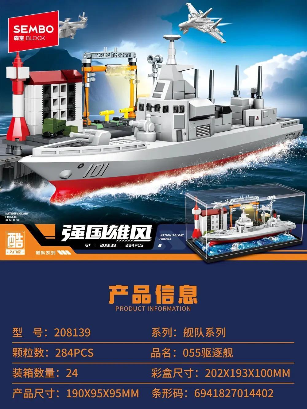 Mô hình tàu khu trục Type 055 SEMBO 208139, bộ đồ chơi tàu chiến 284 mảnh, đồ chơi lắp ghép cho bé trai 6 tuổi, Sức mạnh Tàu chiến, giá tốt