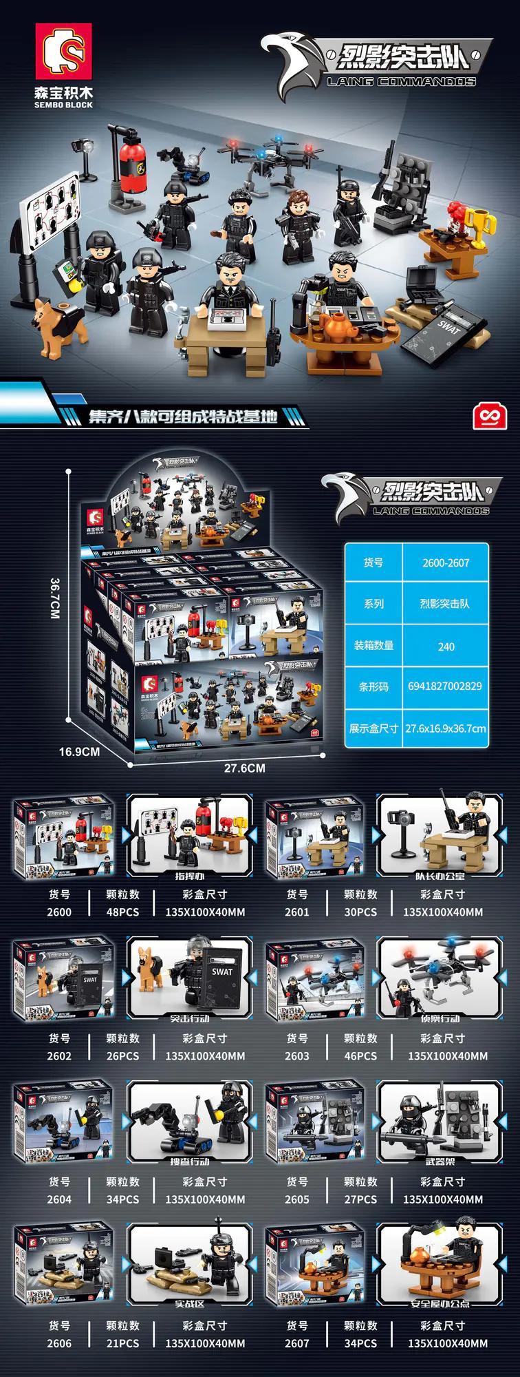 SEMBO 2600 Bộ đồ chơi lắp ghép hình Đội Laing Commandos, Lực lượng đặc nhiệm, Cảnh sát SWAT, 48 chi tiết, 8 mẫu lắp được, phù hợp cho bé trai 6 tuổi