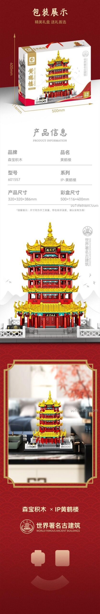 Thông tin kích thước của đồ chơi mô hình Lầu Hoàng Hạc Sembo 601557, với kích thước mô hình 32x32x38.6cm và hộp 50x11.6x40cm.