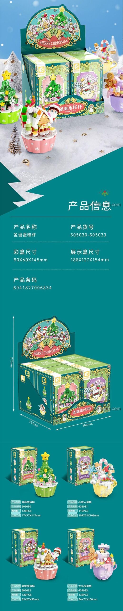 SEMBO 605033 Bộ Lắp Ghép Bánh Kem Giáng Sinh 4 Mẫu - Mẫu 3