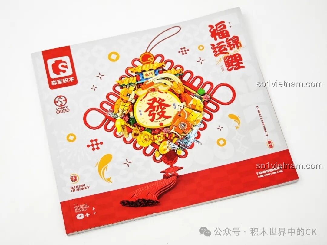 Mô hình Lễ Hội Múa Lân SEMBO 605043 với chi tiết dây kết