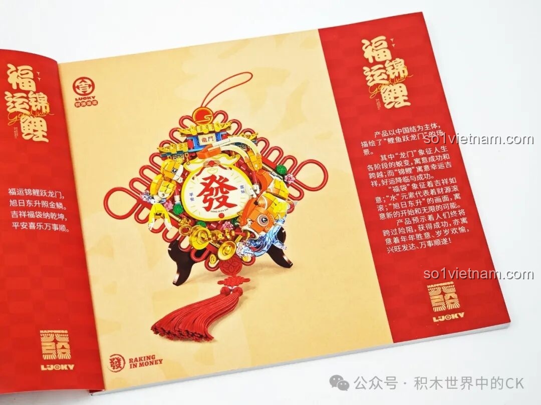 Mô hình Lễ Hội Múa Lân SEMBO 605043 với chi tiết pháo hoa