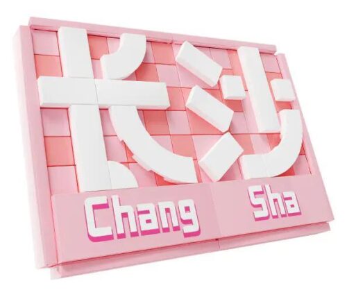 Bộ lắp ghép Tủ lạnh văn hóa Changsha SEMBO 608063
