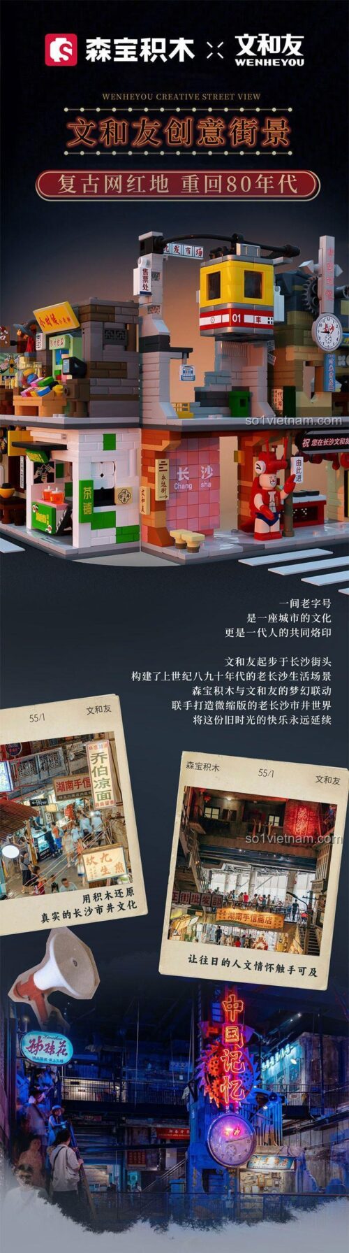 SEMBO 608070 Cửa hàng thời gian Xe điện Mô hình phố cổ