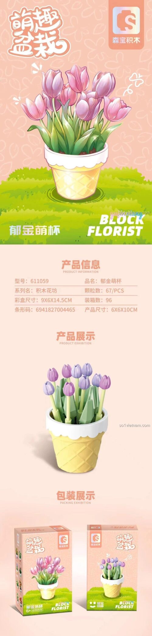 Hộp đồ chơi mô hình Cốc hoa Tulip 611059 của Sembo, món quà sáng tạo cho con gái.