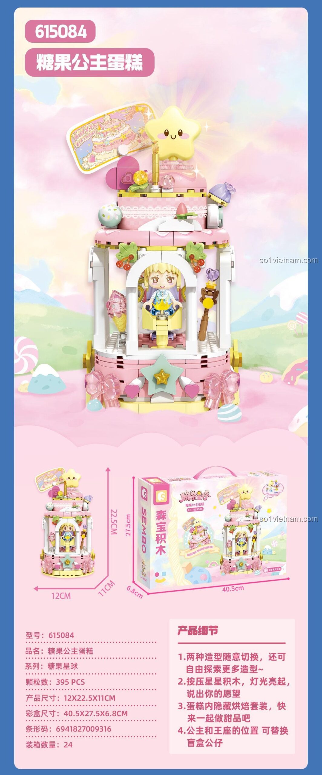 Mô hình Bánh Kem Công Chúa Kẹo Ngọt SEMBO 615084 với kích thước chi tiết, đồ chơi lắp ghép cho bé gái 6 tuổi sáng tạo.