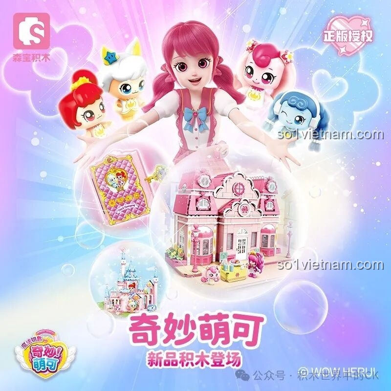 Hình ảnh quảng cáo bộ lắp ghép SEMBO 616222 