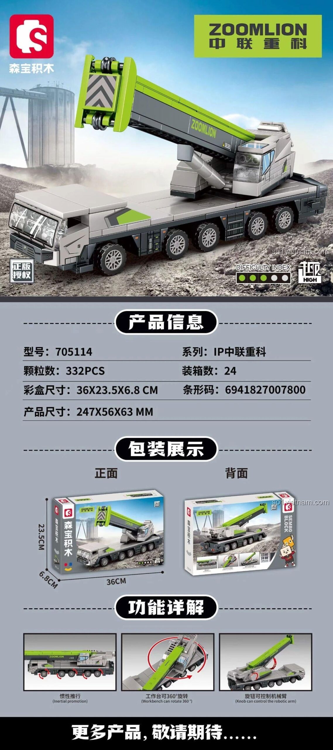 SEMBO 705114 Xe cẩu bánh lốp Zoomlion mô hình đồ chơi xây dựng cho bé trai 6 tuổi