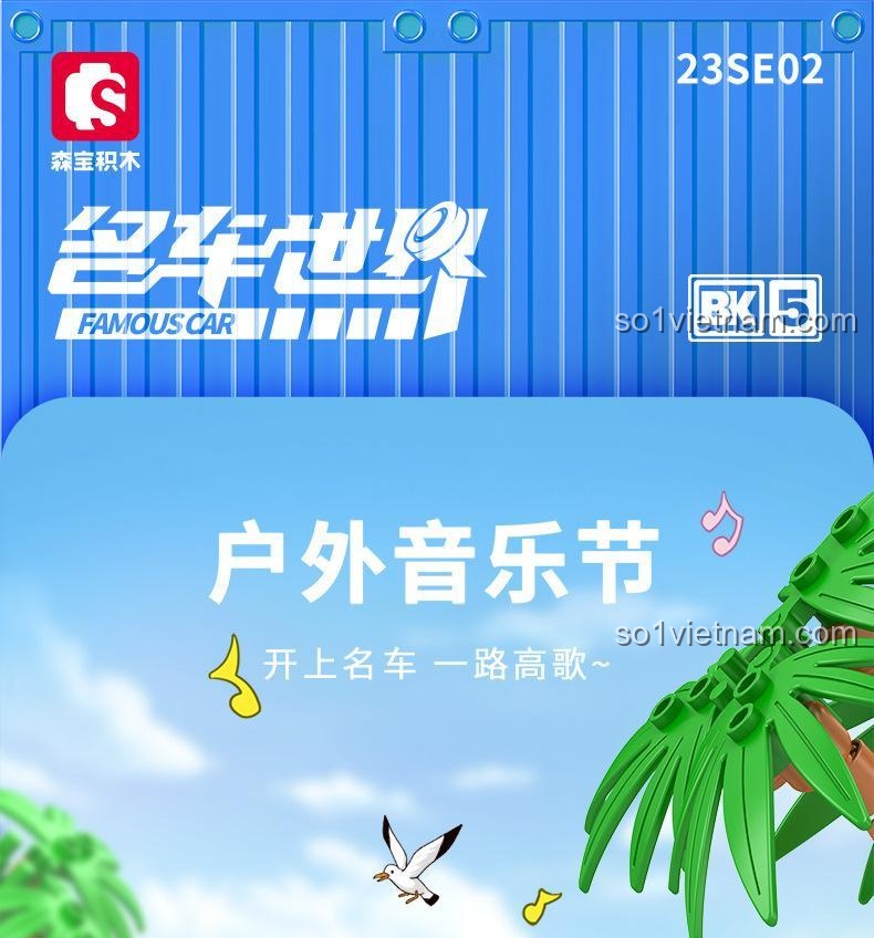 Poster quảng cáo bộ xếp hình 714509 chủ đề lễ hội âm nhạc ngoài trời, một món quà sáng tạo cho bé trai.