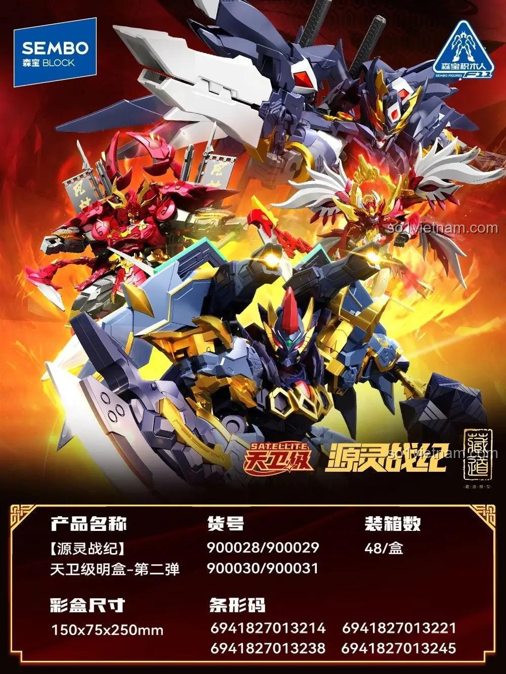 Các bộ phận lắp ráp của SEMBO 900028 Mô hình Robot Thiên Vệ朱雀