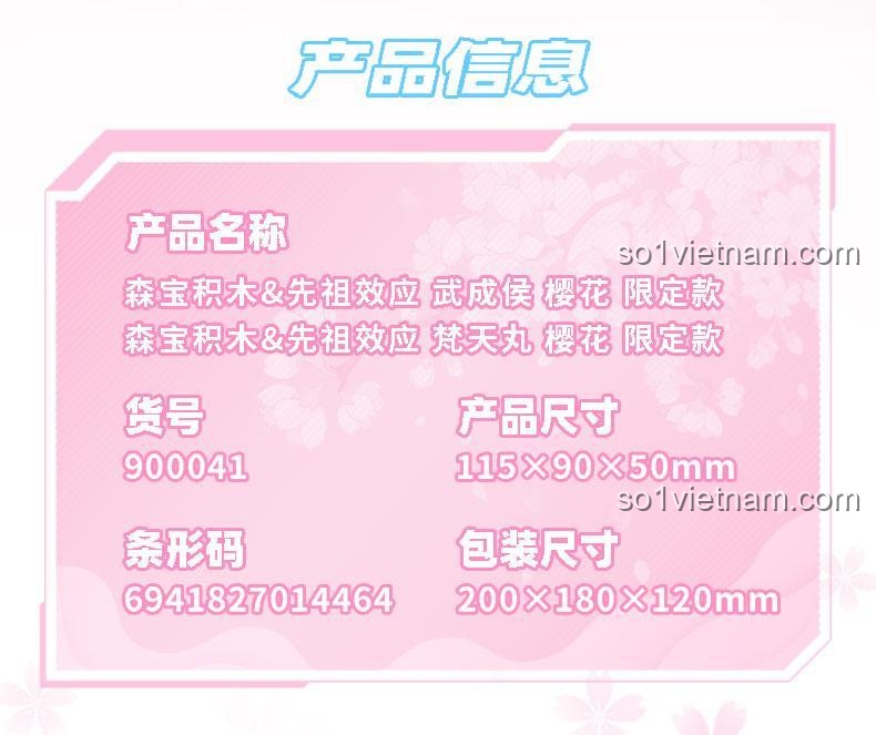 Bộ Lắp Ghép Mô Hình Robot SEMBO 900041 Võ Thành Hầu và Date Masamune - Phiên bản giới hạn Hoa Anh Đào, 25 khớp cử động linh hoạt, Hộp đựng làm phông nền, Đồ chơi lắp ráp cho bé trai 14 tuổi