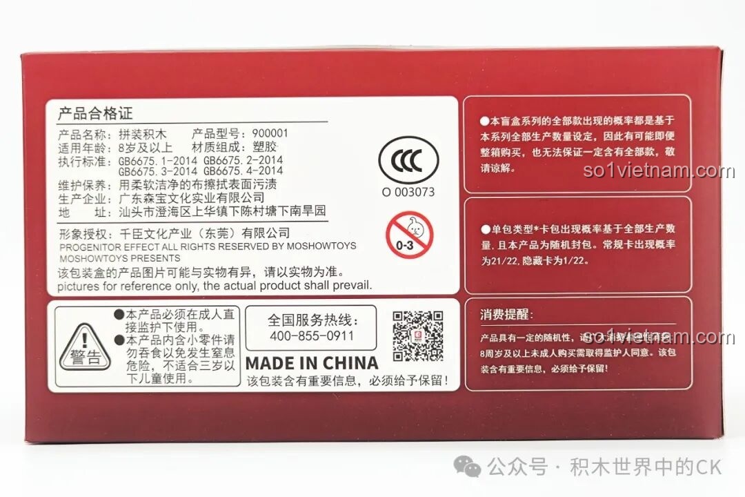 Thông tin chi tiết về sản phẩm SEMBO Anh Hùng Tiên Tổ Hiệu Ứng trên hộp.