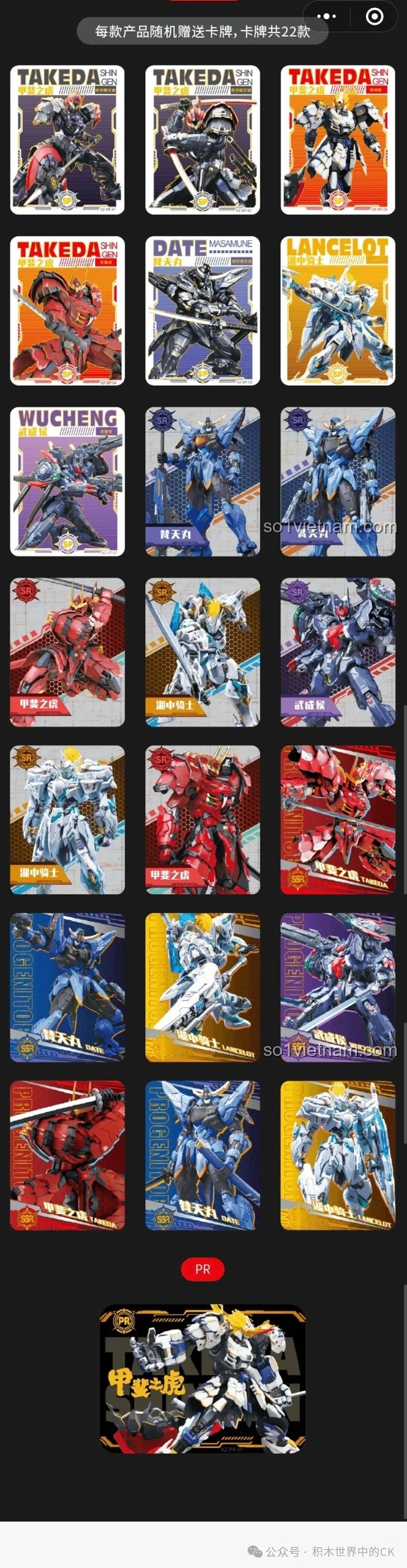 Các thẻ bài đi kèm robot SEMBO Anh Hùng Tiên Tổ Hiệu Ứng.