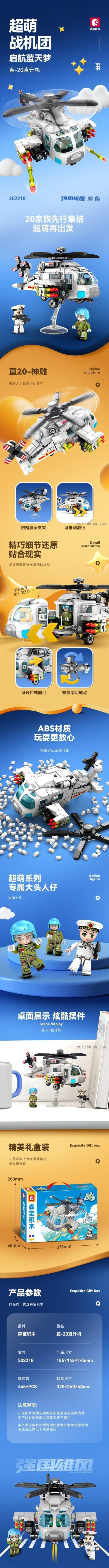 Hộp sản phẩm đồ chơi mô hình Sembo Block 202218 Trực thăng Trực-20, thiết kế Q-version, 445 mảnh ghép, dành cho bé trai 6 tuổi, giá tiết kiệm