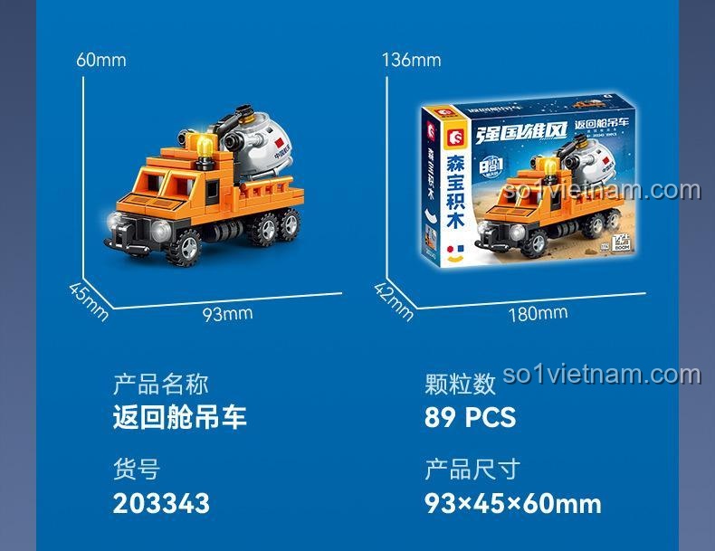 Kích thước xe cẩu thu hồi, một phần của bộ lắp ghép Phi hành gia vũ trụ SEMBO Block 203340, đồ chơi không gian 340, cho bé trai 6 tuổi