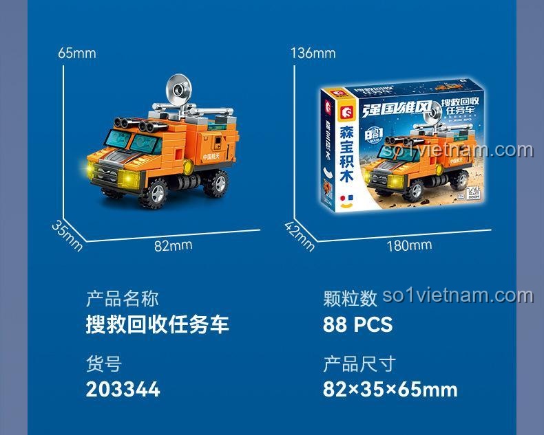 Kích thước xe cứu hộ, một phần của bộ lắp ghép Phi hành gia vũ trụ SEMBO Block 203340, đồ chơi mô hình Robot phi hành gia, giá tốt