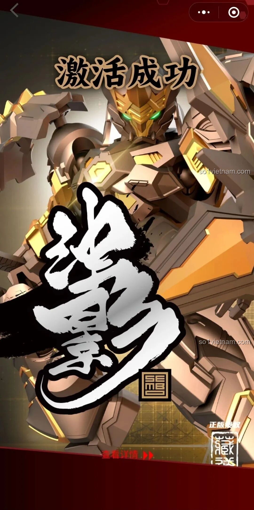 Màn hình ứng dụng kích hoạt chiến binh ảo của Sembo Chiến Kỷ Nguyên Linh