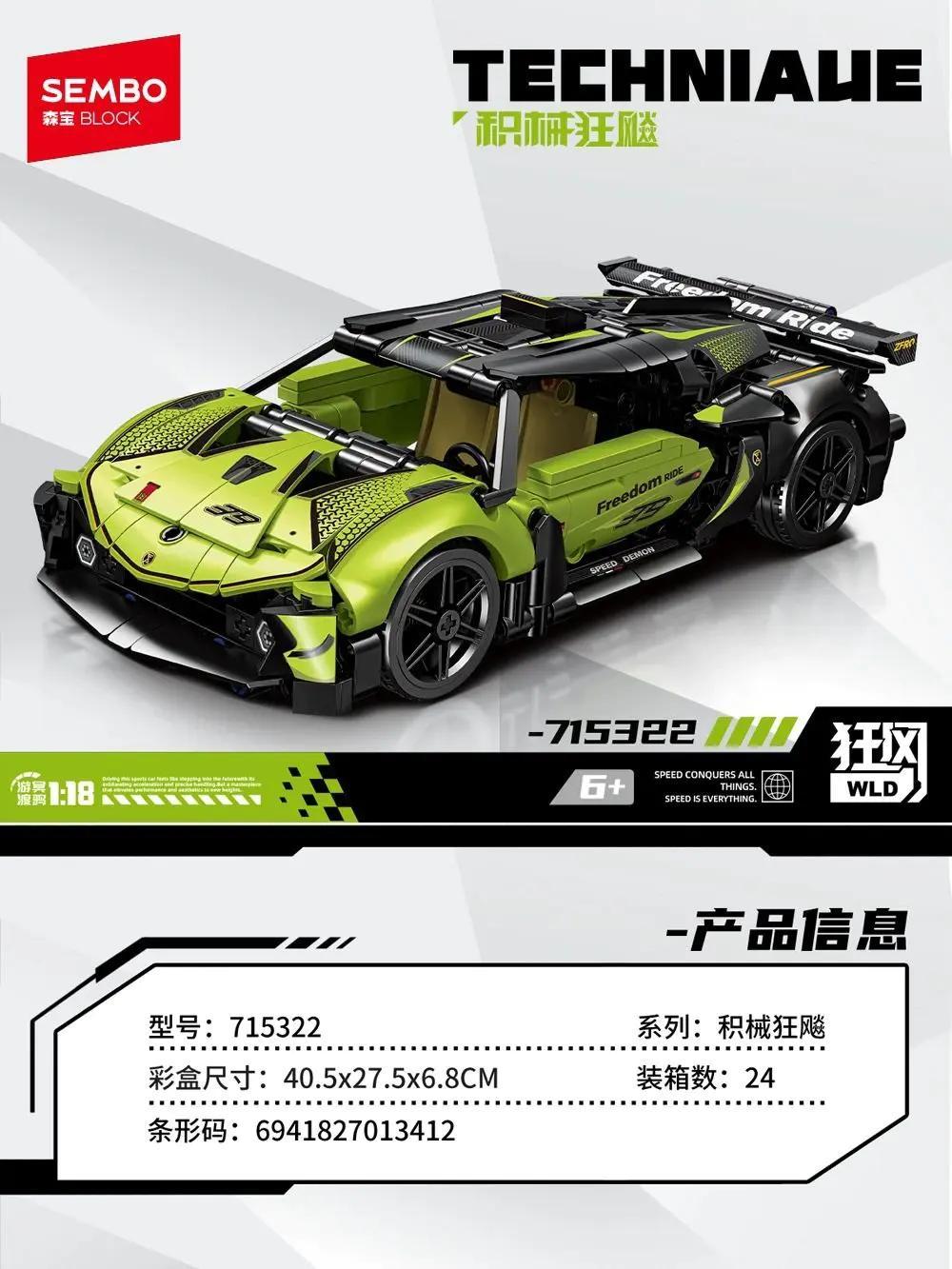 SEMBO BLOCK 715322 Xe thể thao tốc độ cao tỉ lệ 1:18 cho bé 6+ tuổi