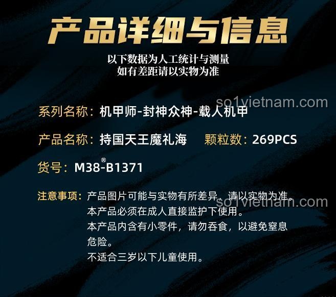 Thông tin chi tiết về Robot "Trì Quốc Thiên Vương Ma Lễ Hải" Sluban M38-B1371, đồ chơi lắp ghép 269 mảnh