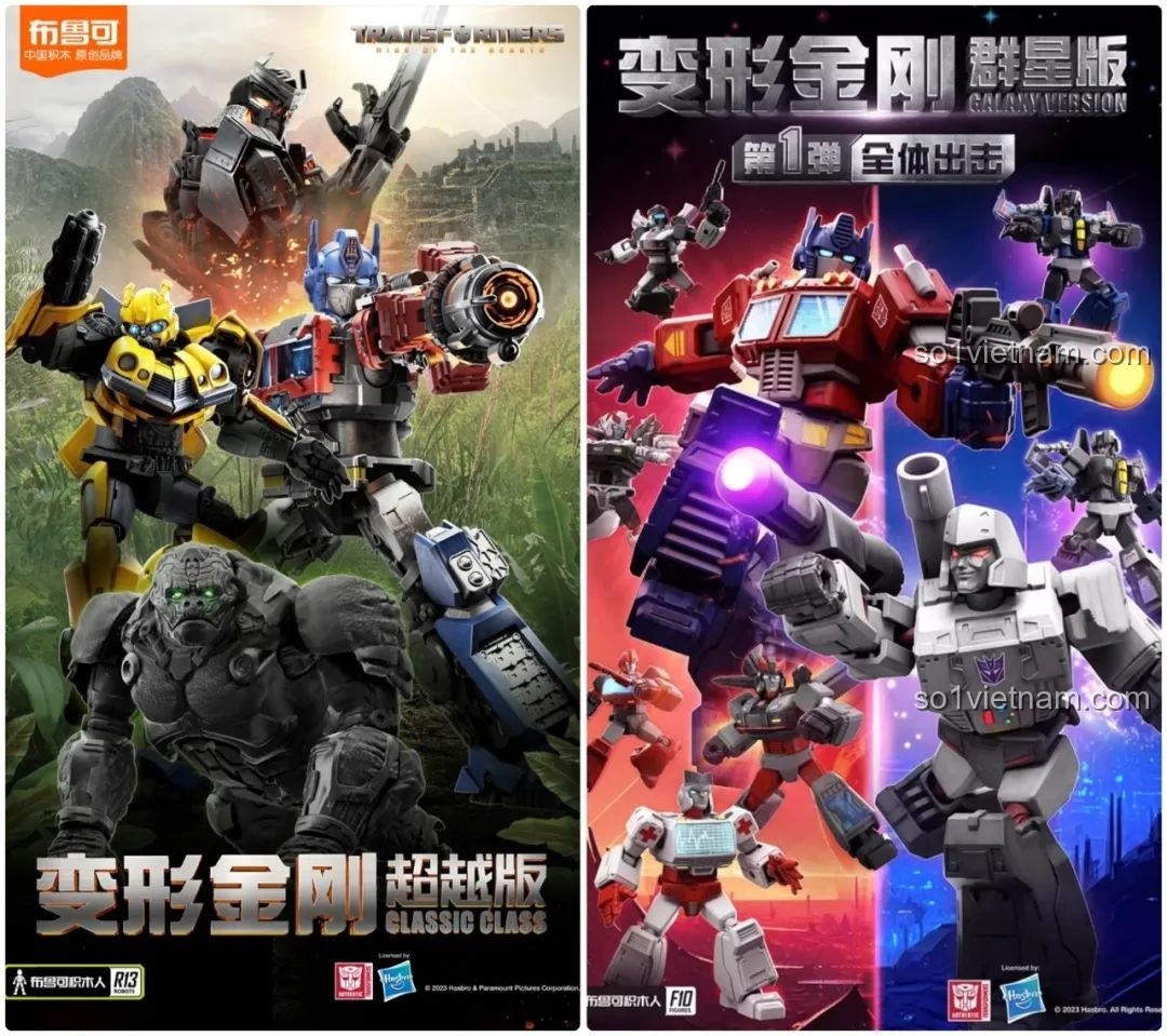 So sánh hai dòng sản phẩm Blokees Transformers: Rise of the Beasts (trái) và Galaxy Version G1 (phải).