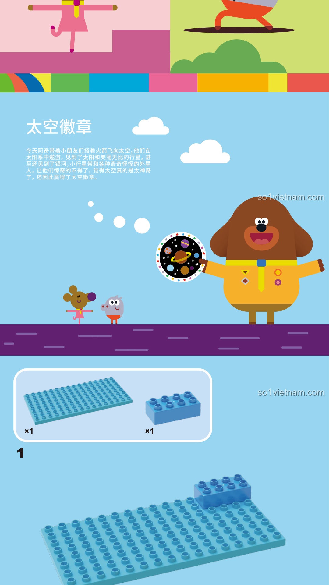 Sách Hướng Dẫn Lắp Ráp CaDA C31011 Hey Duggee: Huy Hiệu Không Gian - Tải PDF Gốc Chất Lượng Cao