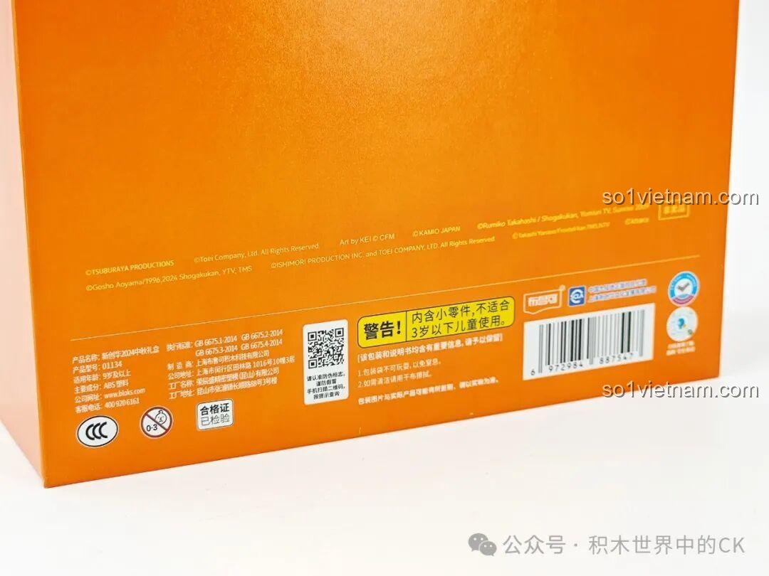 Mặt sau hộp quà BLOKEES 01134 với thông tin sản phẩm và tem chứng nhận an toàn, đảm bảo chất lượng cho bộ figure Ultraman phiên bản vàng.