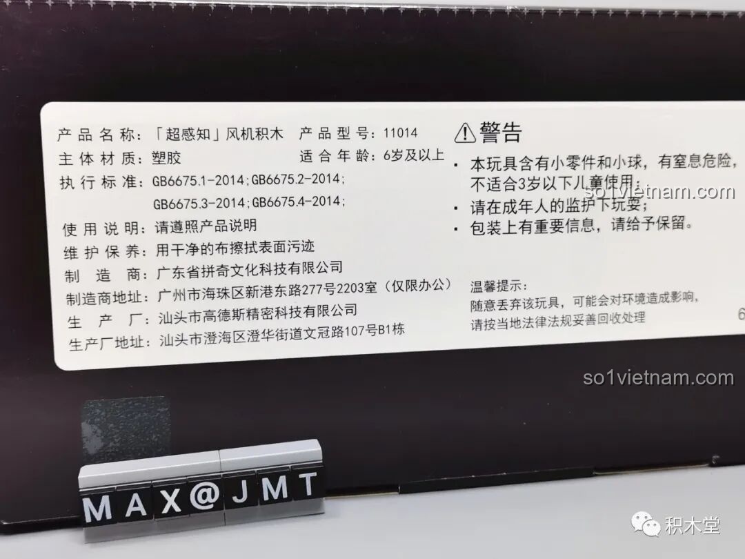 Thông tin sản phẩm và cảnh báo an toàn được in rõ ràng trên hộp Pantasy 11014 Tuabin Gió Envision, đảm bảo trải nghiệm an tâm.
