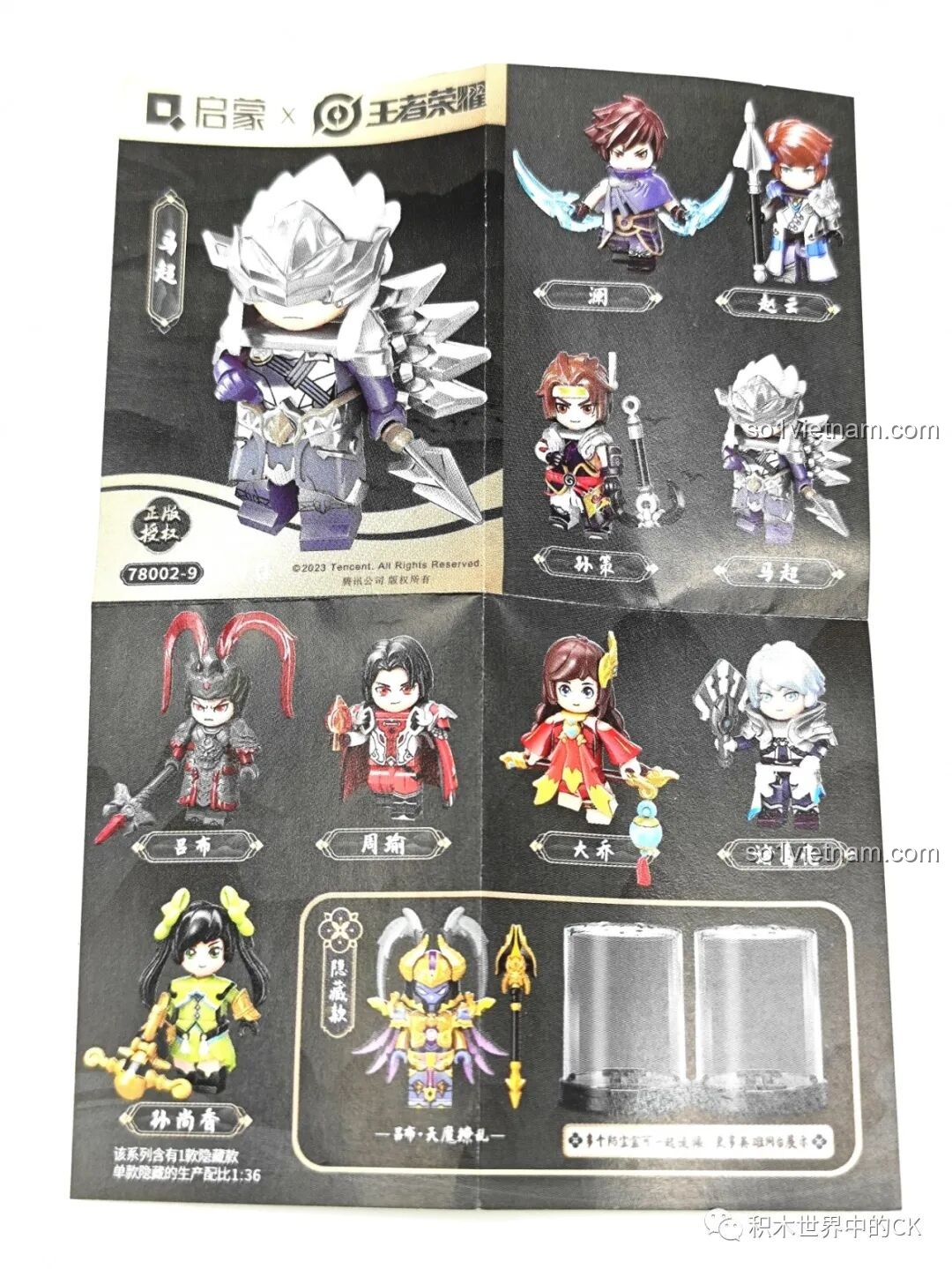 Tờ hướng dẫn của bộ sưu tập Qman 78002 hiển thị tất cả các nhân vật, bao gồm cả Lữ Bố Thiên Ma Liễu Loạn.