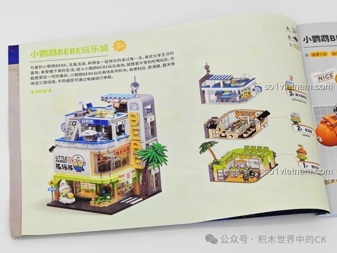 Trang giới thiệu các bộ sản phẩm khác của TOP TOY trong sách hướng dẫn Học viện Phép thuật BEBE Vẹt Con, với các mô hình nhà phố.