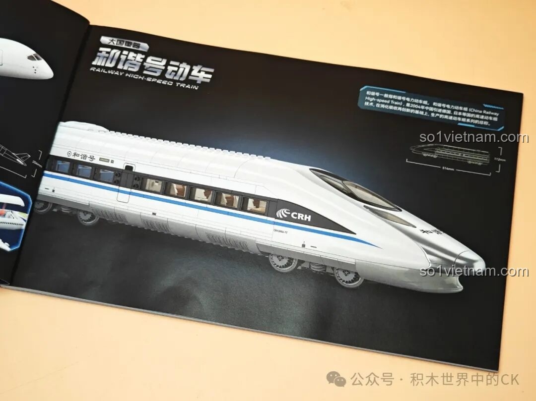 Hình ảnh mô hình tàu hỏa cao tốc trong sách hướng dẫn của bộ lắp ráp TOP TOY, giới thiệu các sản phẩm khác của hãng.