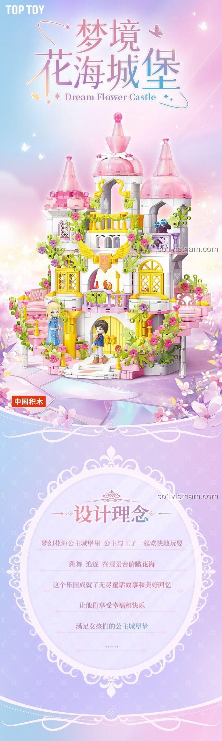 Thiết kế sáng tạo của Lâu Đài Hoa Mộng Mơ TC2033, bộ đồ chơi lắp ghép cho bé gái 6 tuổi, với nhiều chi tiết hoa lá và màu sắc tươi sáng