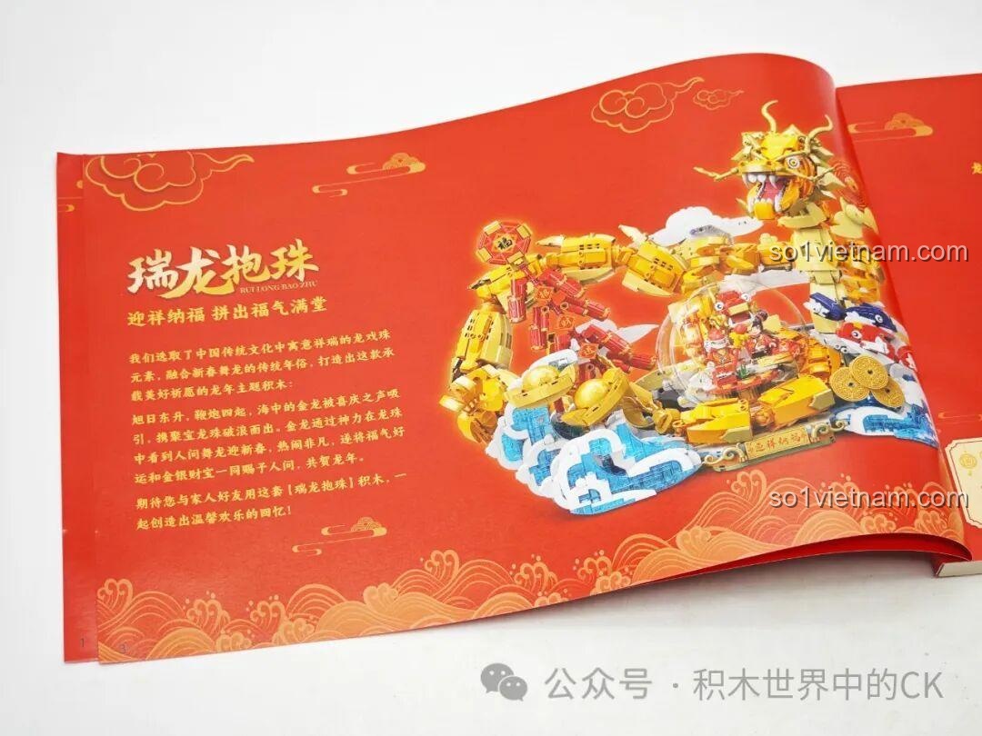 Trang bìa sách hướng dẫn lắp ráp Keeppley K19908, giới thiệu về ý nghĩa của mô hình Rồng Vàng Tết Nguyên Đán.