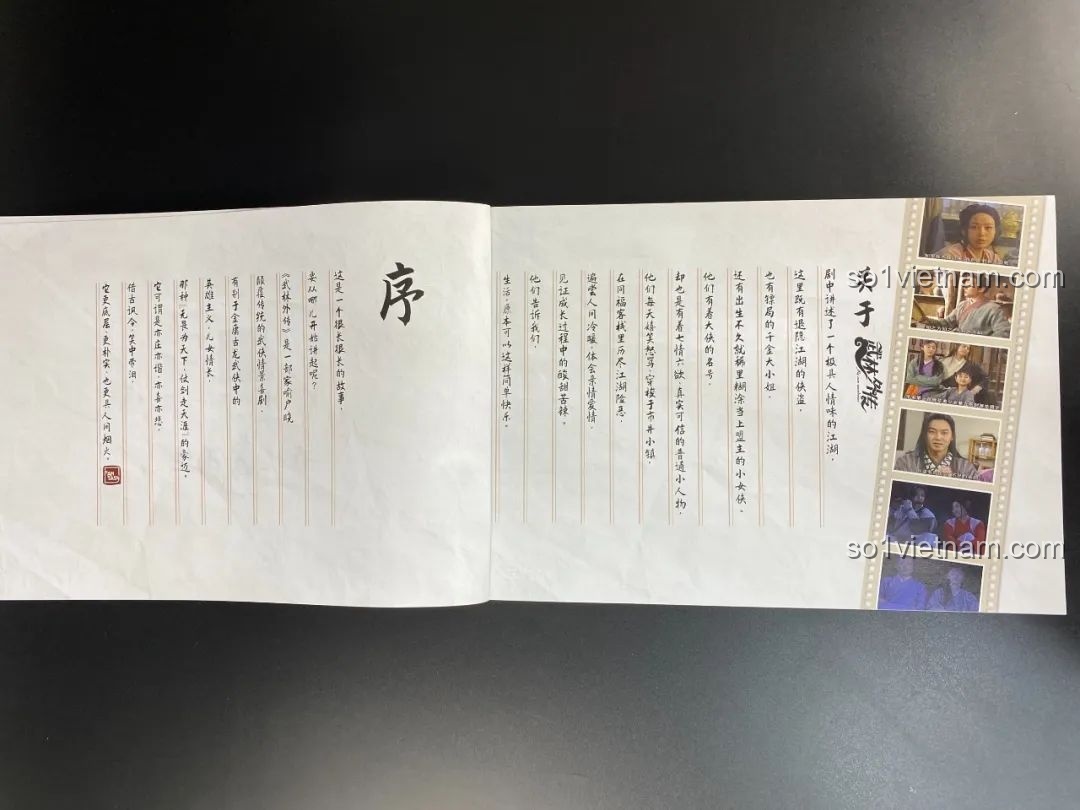 Trang giới thiệu trong sách hướng dẫn của bộ lắp ghép Khách Điếm Đồng Phúc - Sân Sau Pantasy.