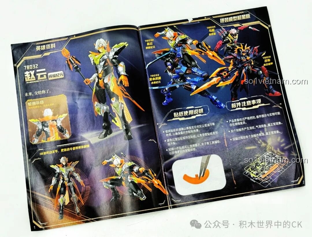Một trang trong cuốn hướng dẫn lắp ghép Robot Triệu Vân Keeppley 78032, minh họa các bước lắp ráp và thông tin nhân vật.