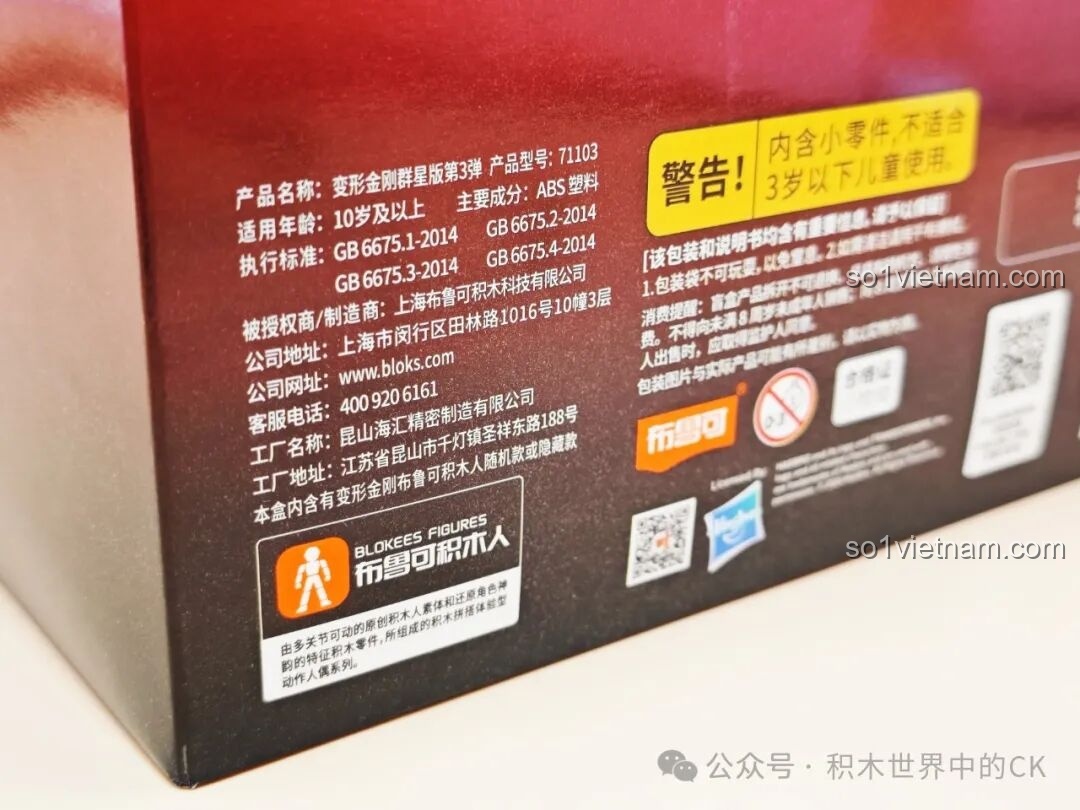 Thông tin chi tiết trên hộp bộ lắp ráp Transformers 71103