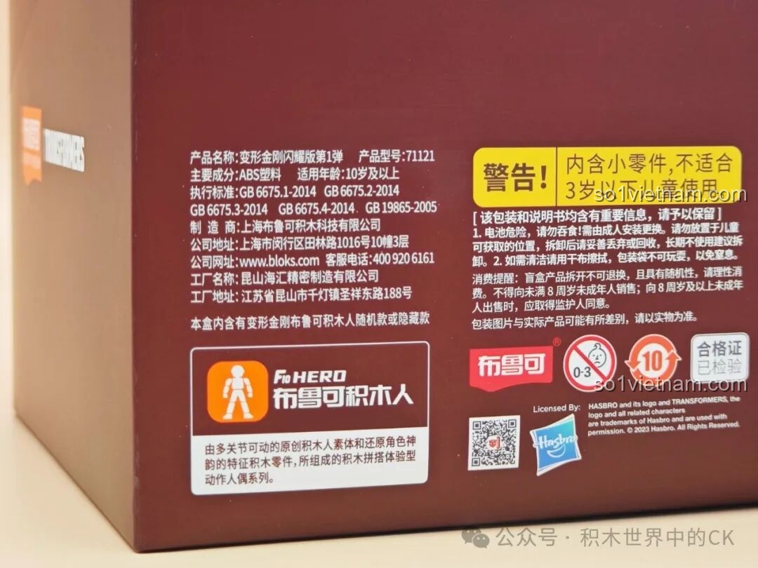 Thông tin chi tiết về sản phẩm Transformers Shining Version - Tập 1 trên hộp