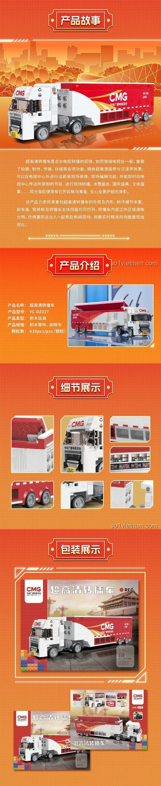 Bộ lắp ghép xe truyền hình độ nét cao YC-DZ027 638 mảnh và bao bì